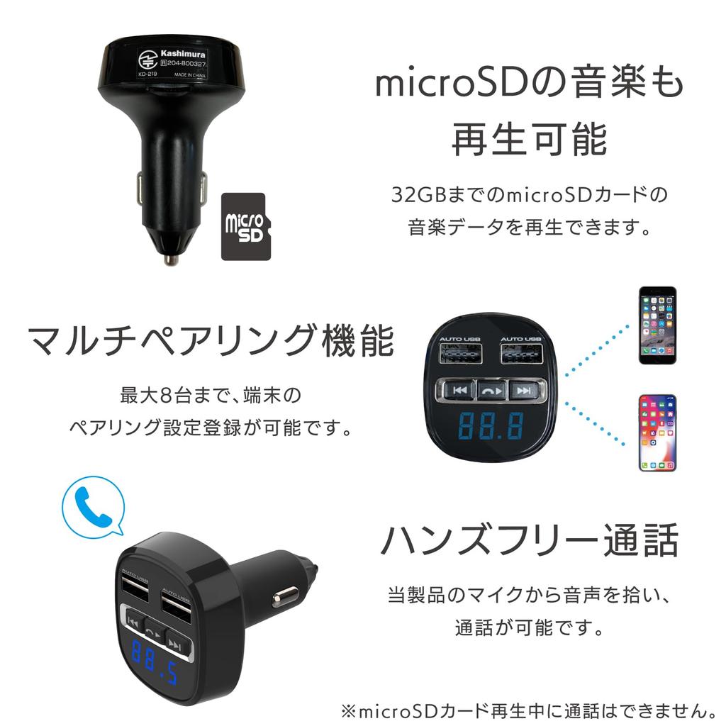 Kashimura NKD-219 Bluetooth FM Transmitter, Full Band, USB 2 Ports 4.8A, Reversible Hands-free Calling, USB Total 4.8A, Supports 12/24V