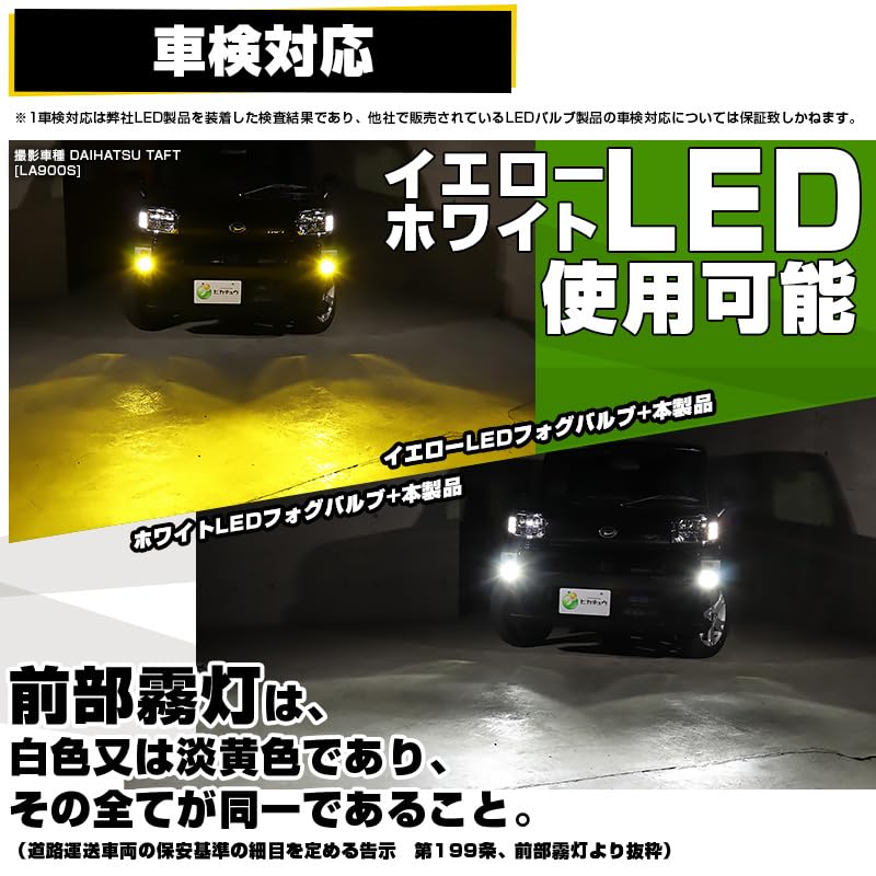 Pikakyu Compatible with Daihatsu Vehicles Glass Lens Fog Lamp Unit Converts To H16 Can Be Replaced with Genuine LED Fog Lamp Vehicle Inspection