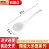 Pure White Ceramic Large Soup Bowl with Serving Spoon