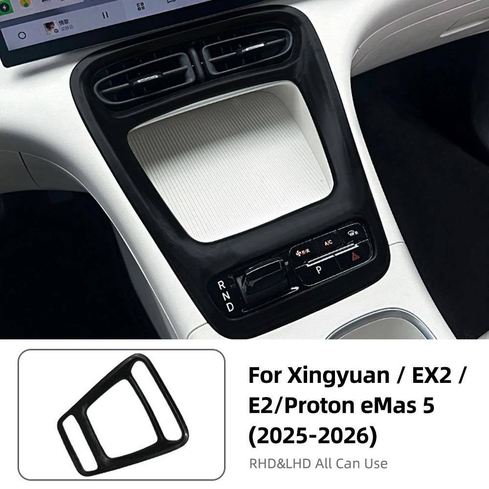 Premium Silicone Center Console Mat For Geely Geome X 2025-2026 Anti-Slip Anti-Scratch Car Interior Cover Accessories