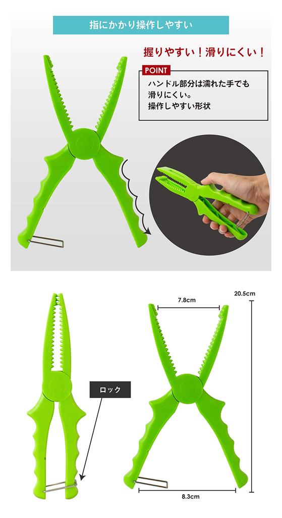 GORIX Fish Grip (GFT-012) Reinforced Resin Fishing Scissors for Fishing, Horse Mackerel, and Small Fish, Lightweight