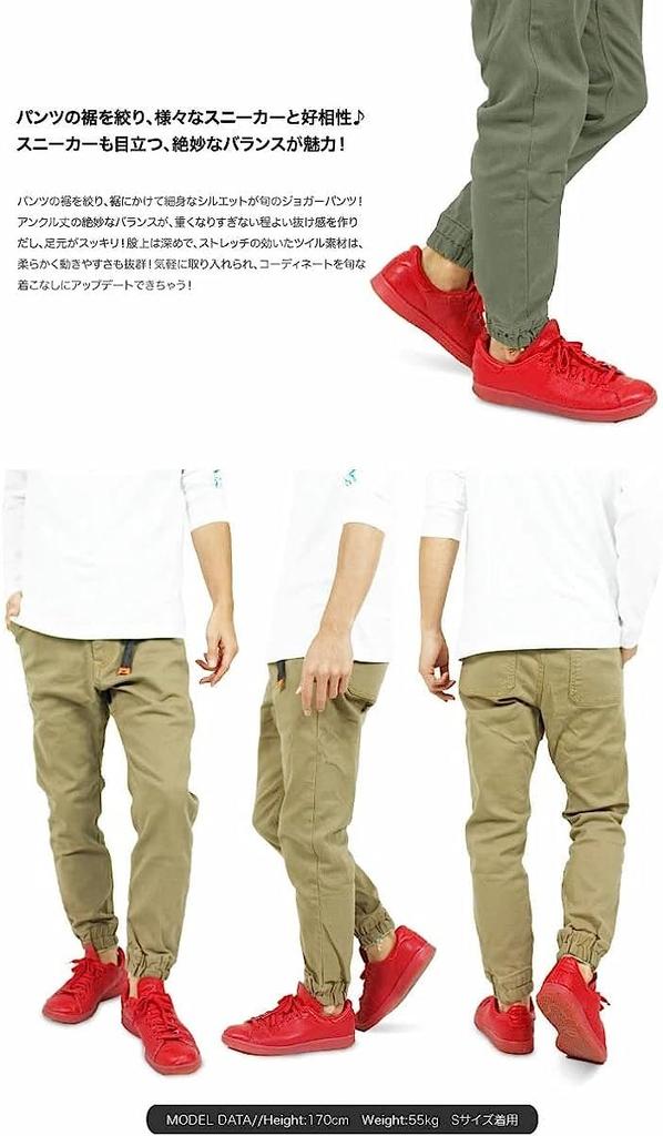 KRIFF MAYER Men's Stretch Twill Climbing Jogger Pants 1924005 (M, 1688: Hickory)