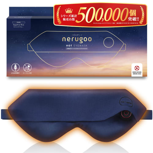 Nerugoo Official Store Exclusive Packaging: Rechargeable Hot Eye Mask for Sleeping [MONOQLO Annual Best Buy Award Winner] (01. Sapphire Blue)