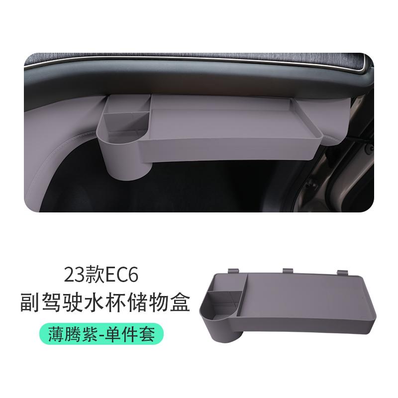 Co-pilot Water Cup Storage Box For NIO ES6 EC6 2023-2025 Central Control Small Table Board Modified Car Interior Accessories