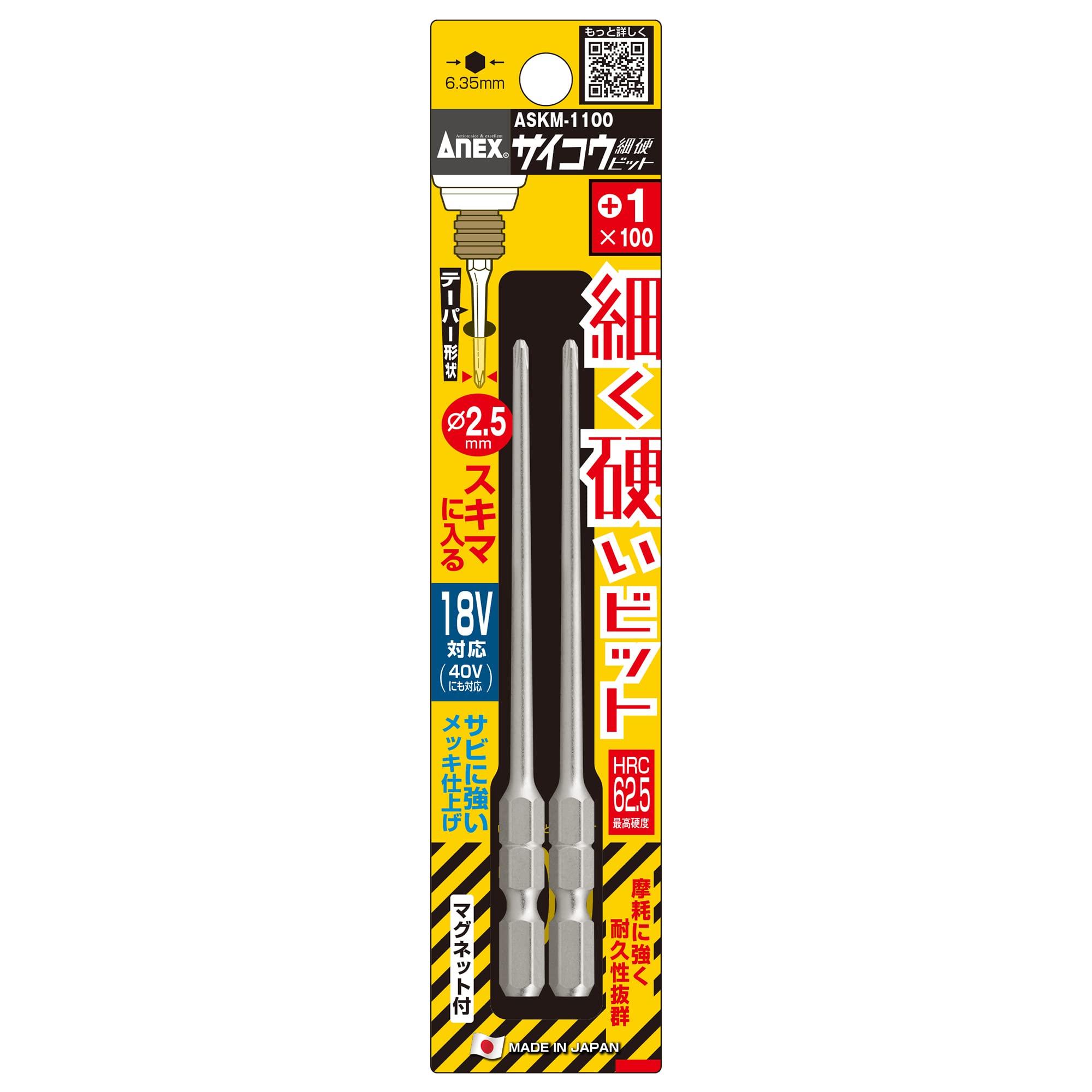 

ANEX Best Bit Stepped x 100 Set of 2 (Fine Hard) +1 ASKM-1100