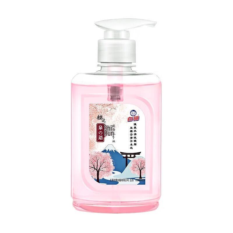 White Cat Spring Language Cherry Blossom Hand Wash