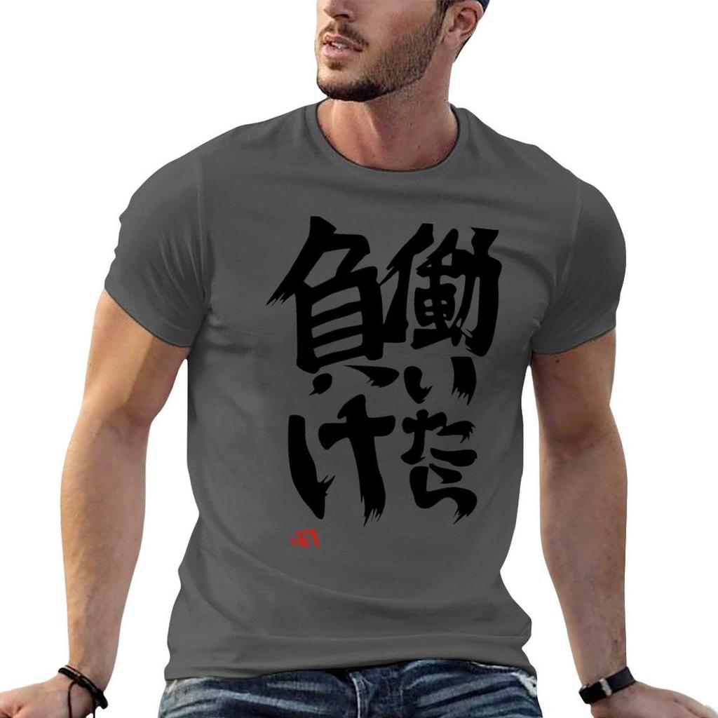 If You Work, You Lose - Anzu Futaba version T-Shirt t shirts for man slim fit funny t shirts man T-Shirt