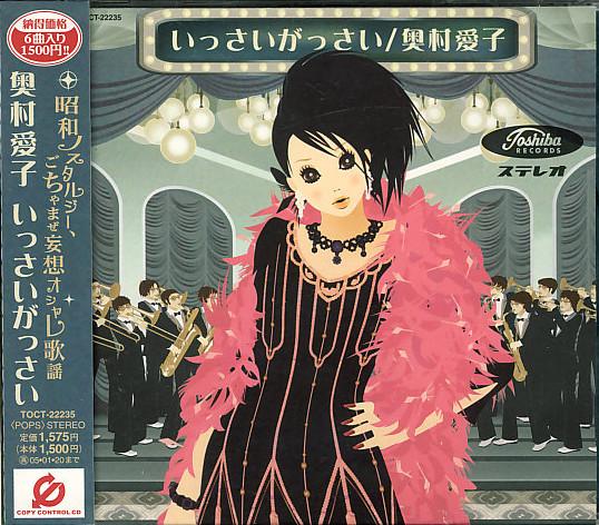 

CD OKUMURA AIKO Issai Gassai TOCT22235 Toshiba Records 2003 Japan Japanese PopRock Used