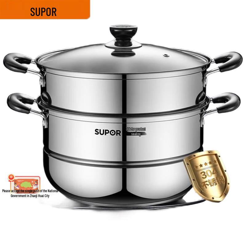 SUPOR 28cm Thickened 304 Stainless Steel Steamer Pot
