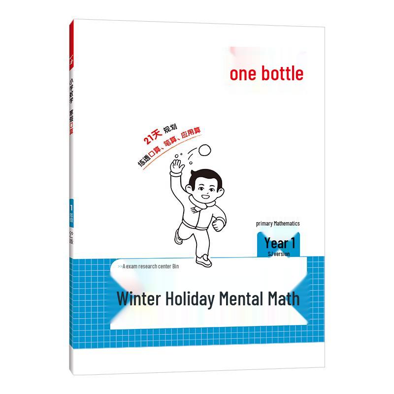Primary School Winter Holiday Homework Series 2026