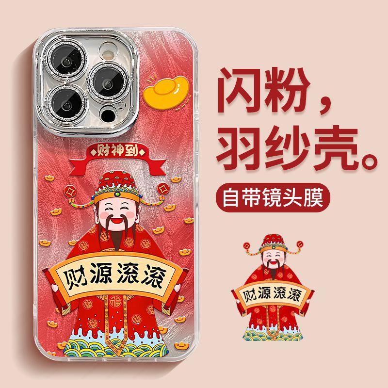 New Year's Wealth Is Rolling In, Suitable for OPPO RENO11 Mobile Phone Case IMD Advanced Sense RENO11PRO Feather Yarn Fine Hole