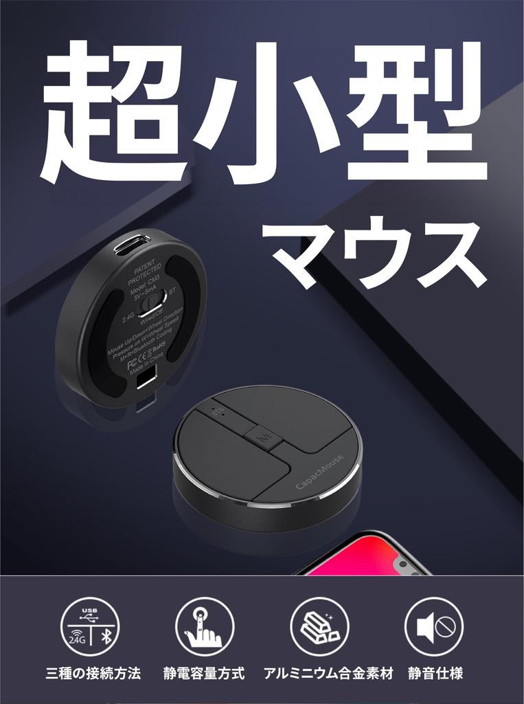 Gloture [CapacMouse] Ultra-Compact Wireless Mouse, CapacMouse, Wireless Connection (Bluetooth 5.2  2.4G Receiver), Wired Connection Available, DPI