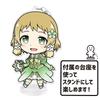 Yuki Yuna is a Hero Full Bloom Chapter Puni Keychain Inubosaki Itsuki - - Colle! (with stand)