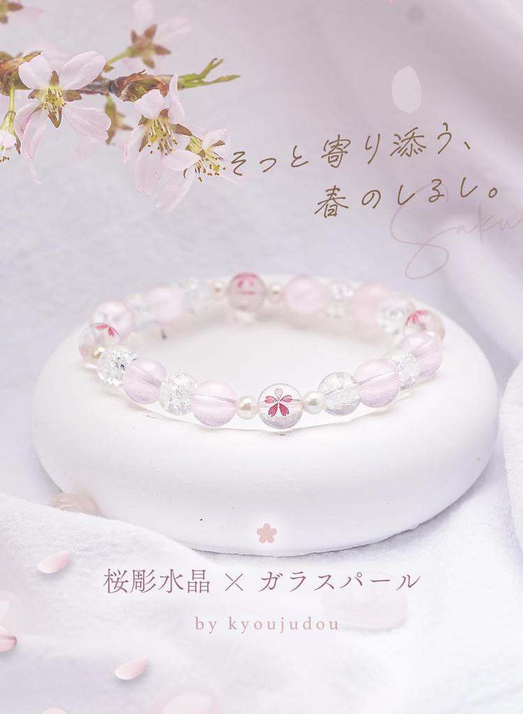 Kyojudo Sakura Crystal Star Rose Quartz Power Stone Bracelet for Natural Rose Amulet Women, Stone, Quartz, Crack, Purification, (Pearl, 16cm)