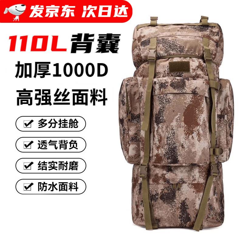 Lüdun 110L Camouflage Tactical Backpack