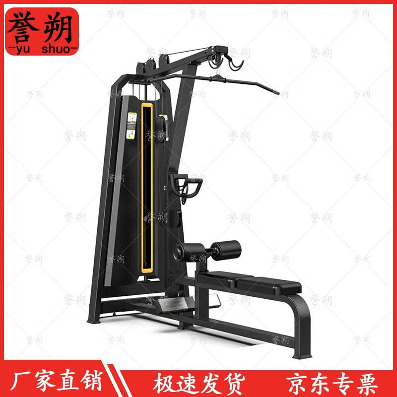 Yushuo Commercial Gym Strength Machines
