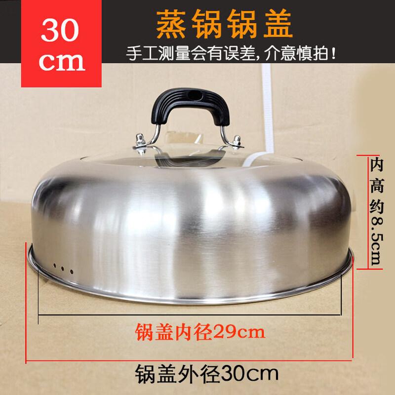 Qiwei Stainless Steel Transparent Pot Lid