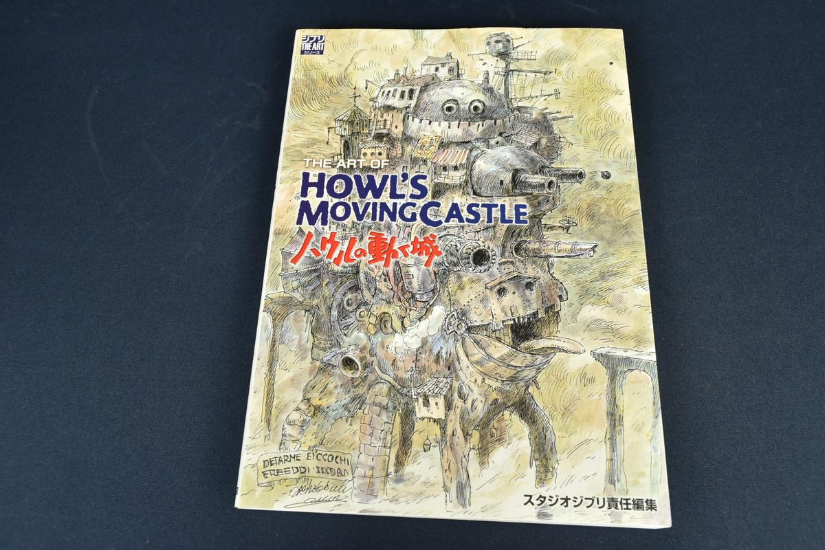 Tokuma ИСКУССТВО ВЕЛИКОГО ПРИКЛЮЧЕНИЯ ХАУЛА Серия The Art of Ghibli Книга производственных эскизов Хаяо Миядзаки