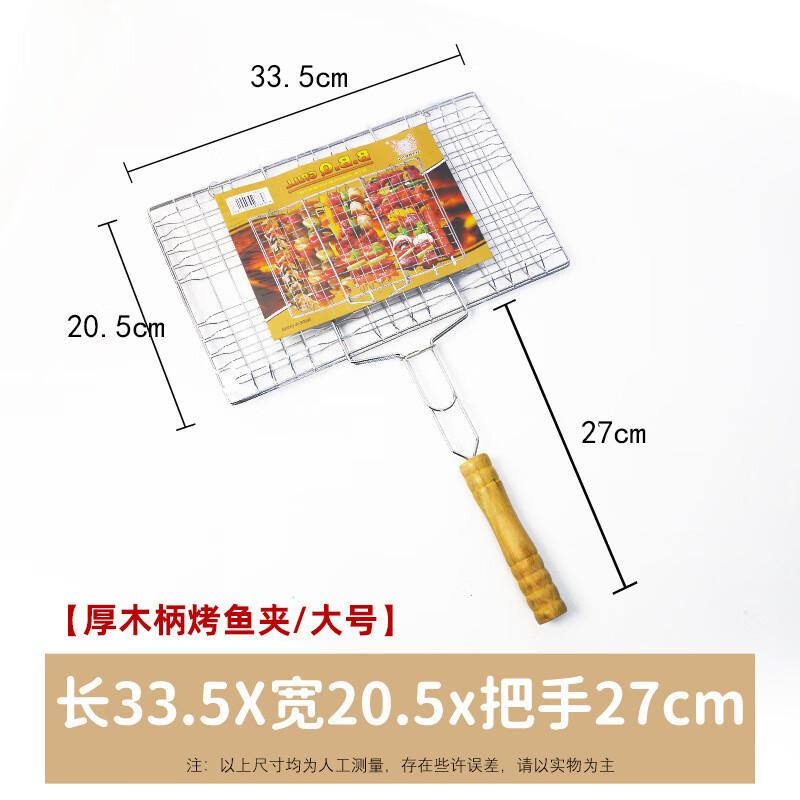 ZISIZ Large Wooden Handle Fish Grill Clips