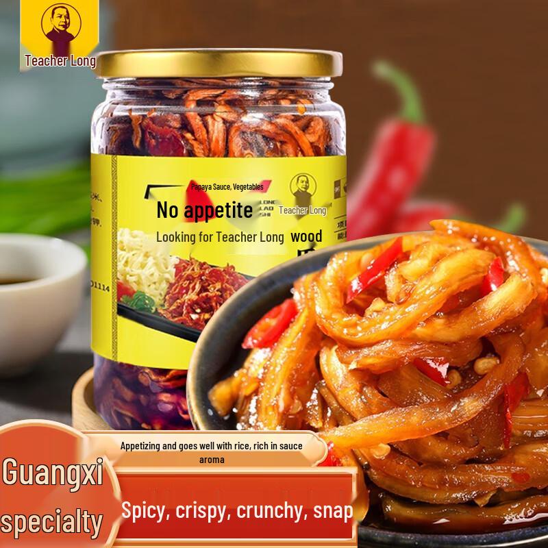 Long Laoshi Spicy Papaya Shreds