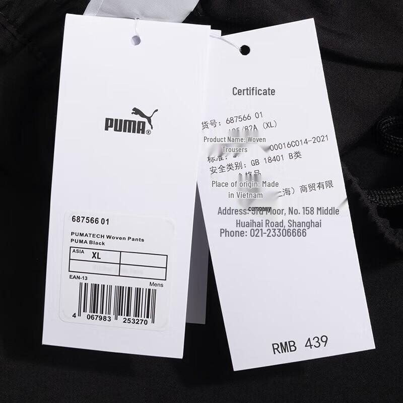 PUMA Men's Tapered Running & Training Trousers