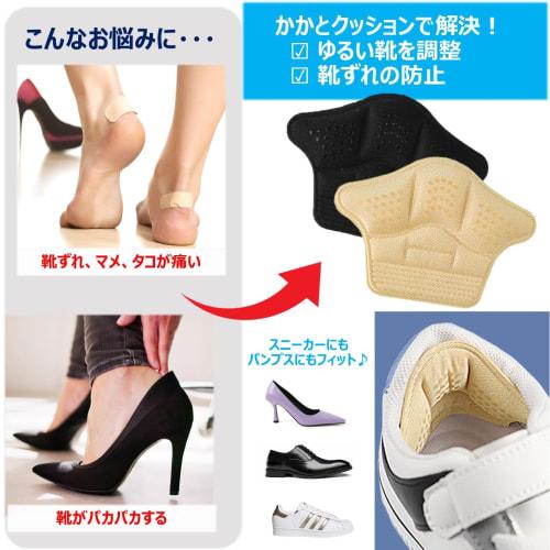 BONU Blister Prevention Pads, Set of 4 (2 Pairs), Repair Supplies, Prevents Heels from Slipping Off, Adjustable Heel Pads, Tongue Pads, Heel Cushions,