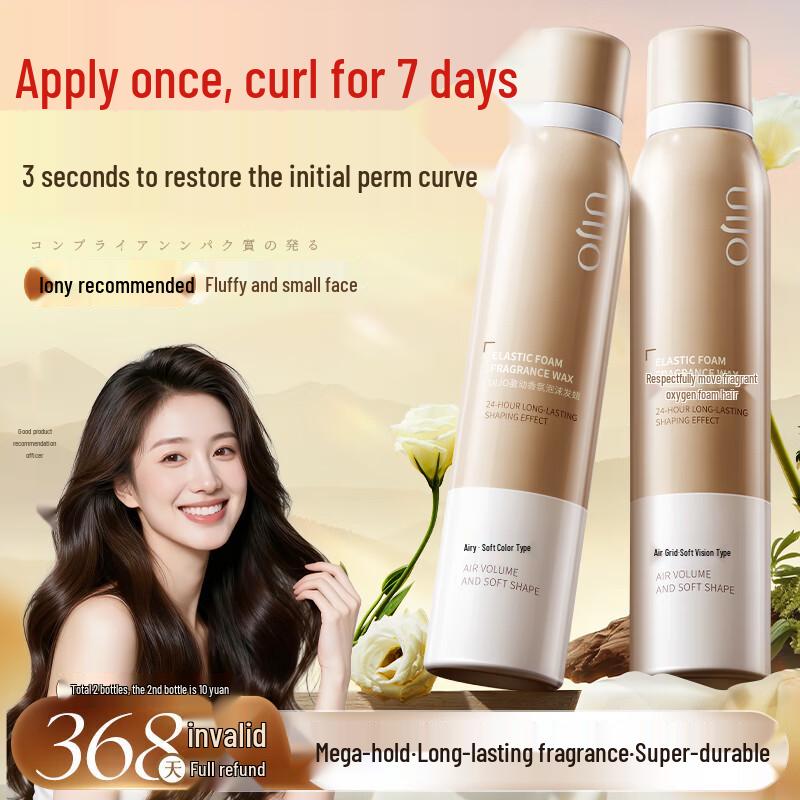 UIJO Пена-мусс для завивки и укладки