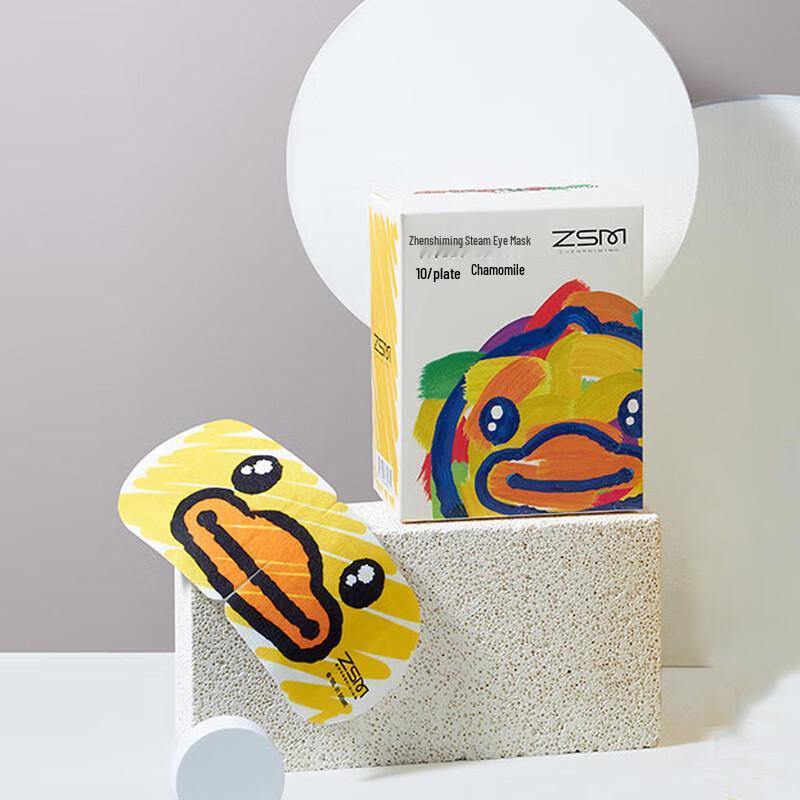 Zhenshiming Little Yellow Duck Steam Eye Mask