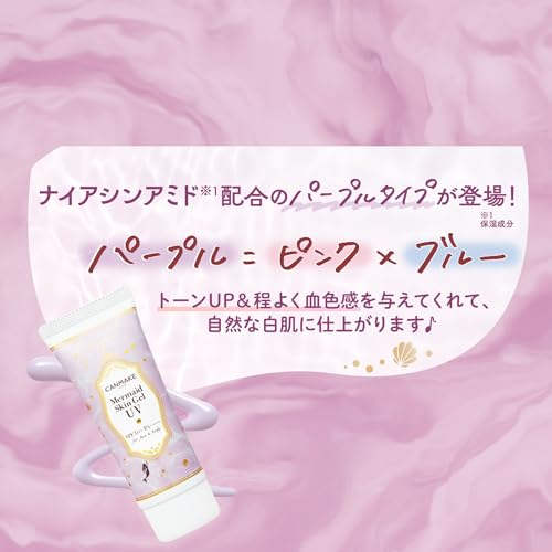 Canmake Mermaid Skin Gel UV C03 Pure Purple 40g Sunscreen Niacinamide Purple SPF50+ PA++++ Off with Face Wash