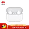 Huawei FreeBuds SE 4 ANC True Wireless Earbuds