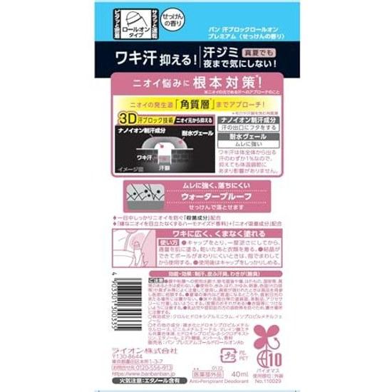 Ban Roll-On Premium Sweat Block Soap Fragrance 40ml Antiperspirant