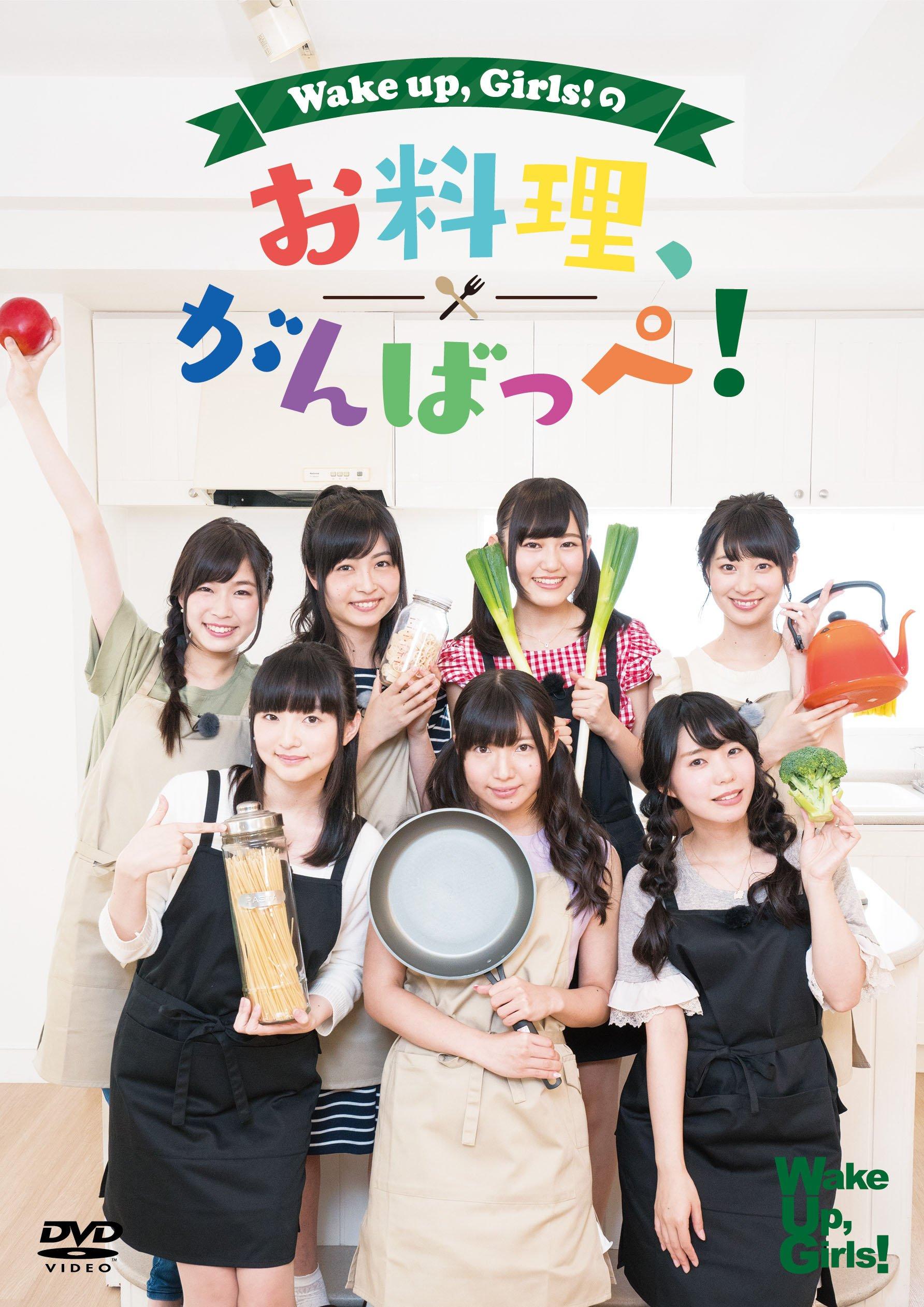 

Wake Cooking Up, Girls! Ganbappe! [DVD]