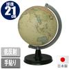 Showa Carton Antique 21cm with Map of Made In Globe/Administrative Map, Diameter, Japan, Hand-Painted, Japan, 21-CPJP-K