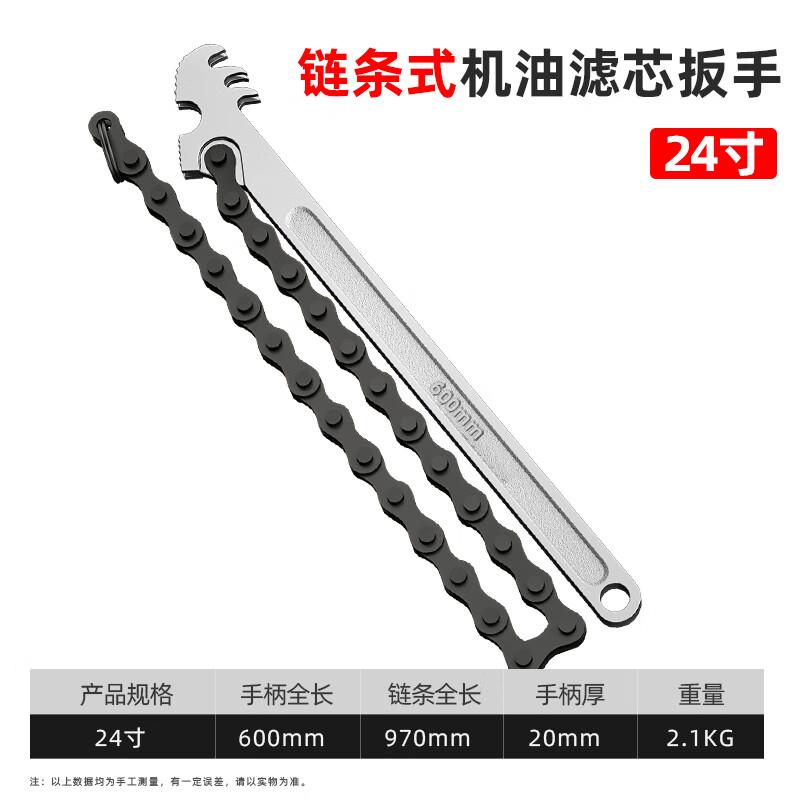 Xieyu Multi-function Chain Pipe Wrench