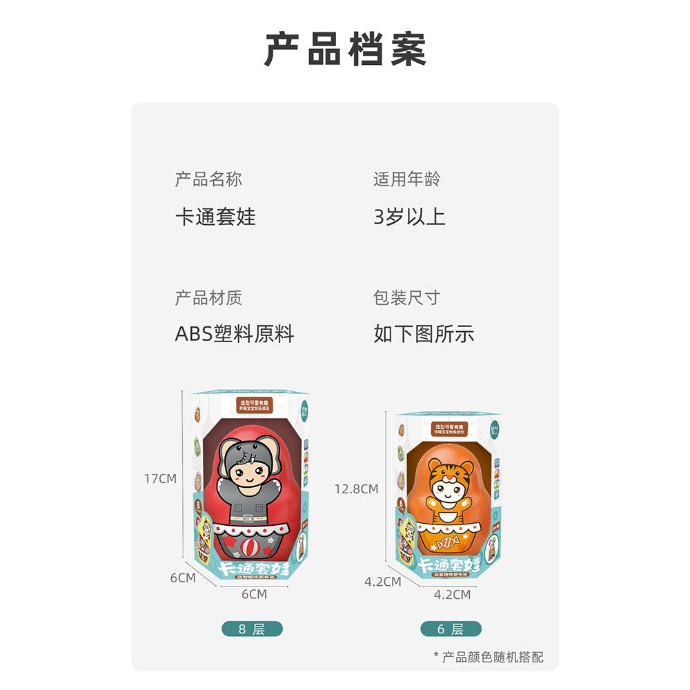 Children'S Fun Dolls Stacking Music Kindergarten Stacking Cup Early Education Cognitive Educational Toys