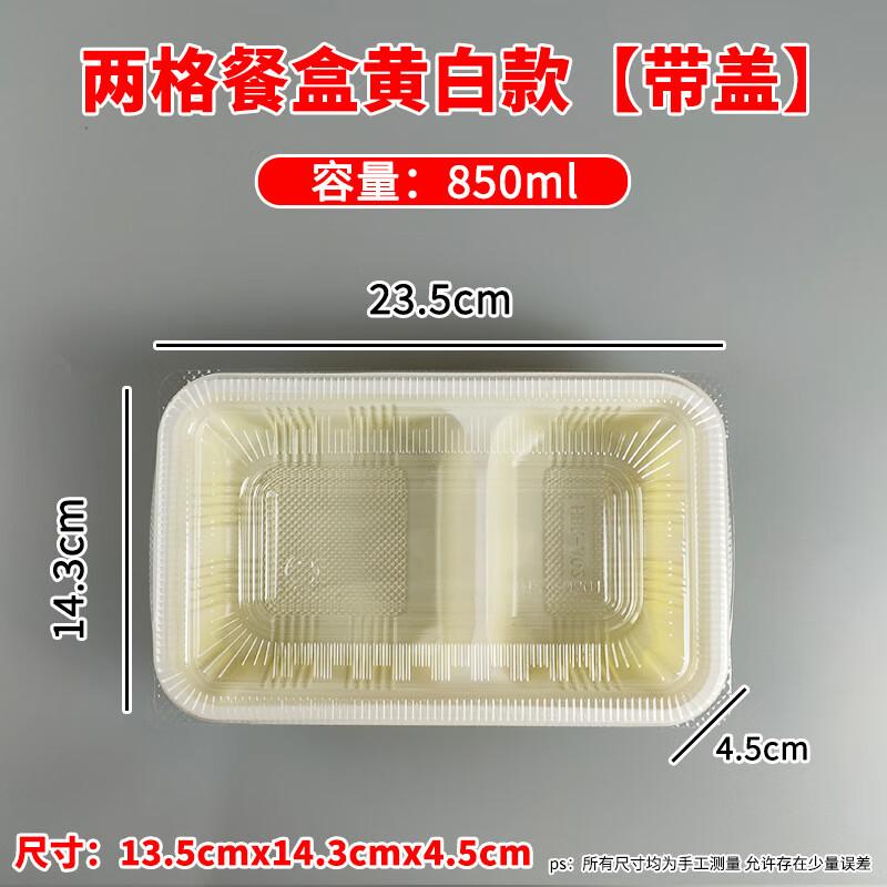 Yangge Disposable Compartmented Food Containers