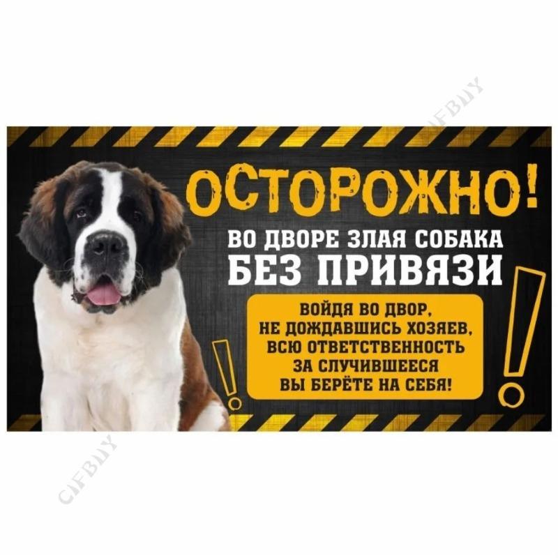 Nebezpečný pes Vtipná cedule, Alabaj Varování Humorová plaketa 20x30cm