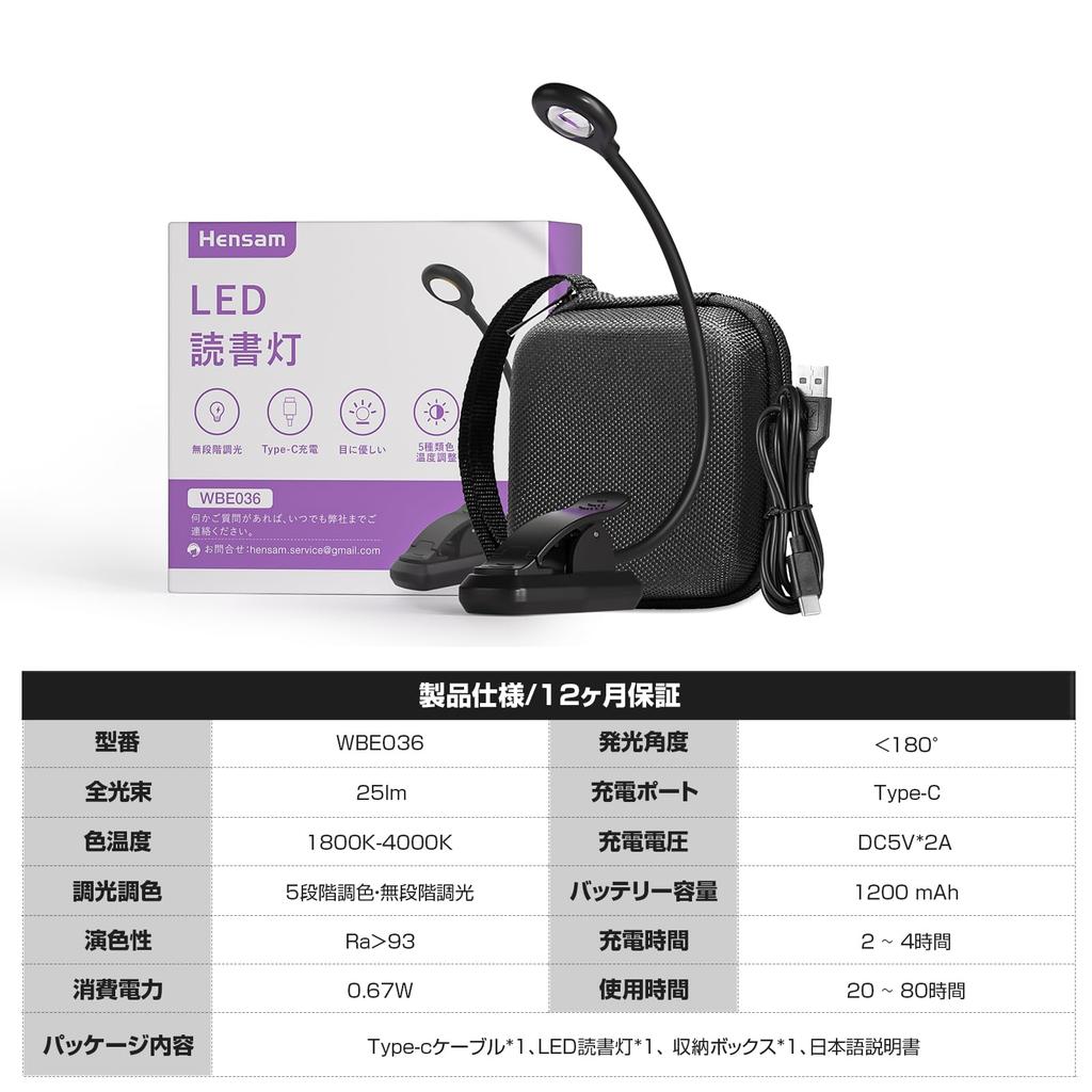 Hensam Rechargeable LED Book Light [1200mAh, 5 Color Temperature Settings, Stepless Dimming, Storage Pouch Included] Eye-Friendly, Bedside Light,