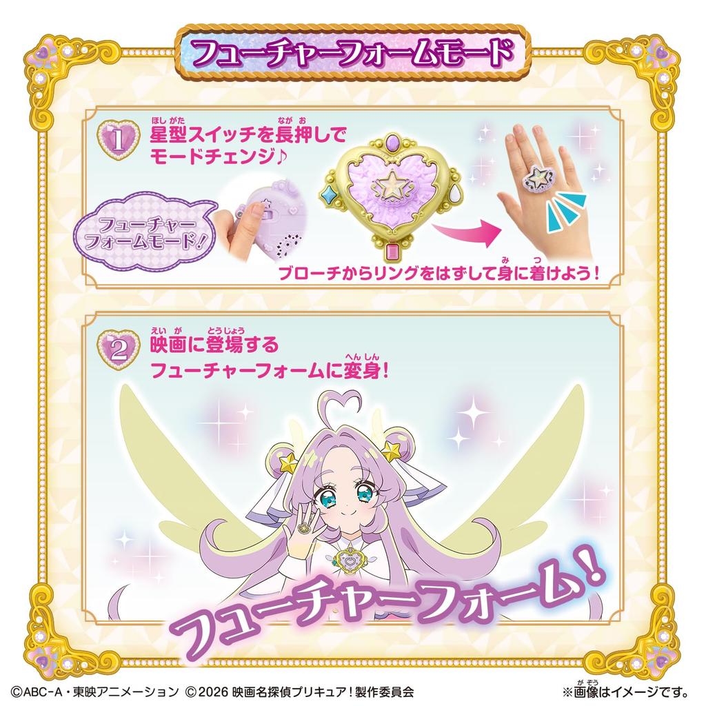 BANDAI Detective Pretty Cure Shine Arcana Rod Star Kira Ring Brooch Set