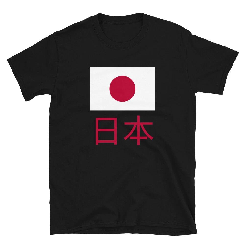 Japan Japanese Flag T-Shirt XL