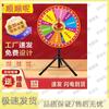 Prize Wheel with Tripod Stand