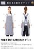 Lee Denim Apron with Hickory Stylish and Cute Work Apron for and Work White X Apron, Bib, Wood, Cafes, Gardening, (Size M, Blue)