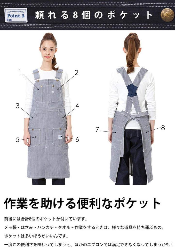 Lee Denim Apron with Hickory Stylish and Cute Work Apron for and Work White X Apron, Bib, Wood, Cafes, Gardening, (Size M, Blue)