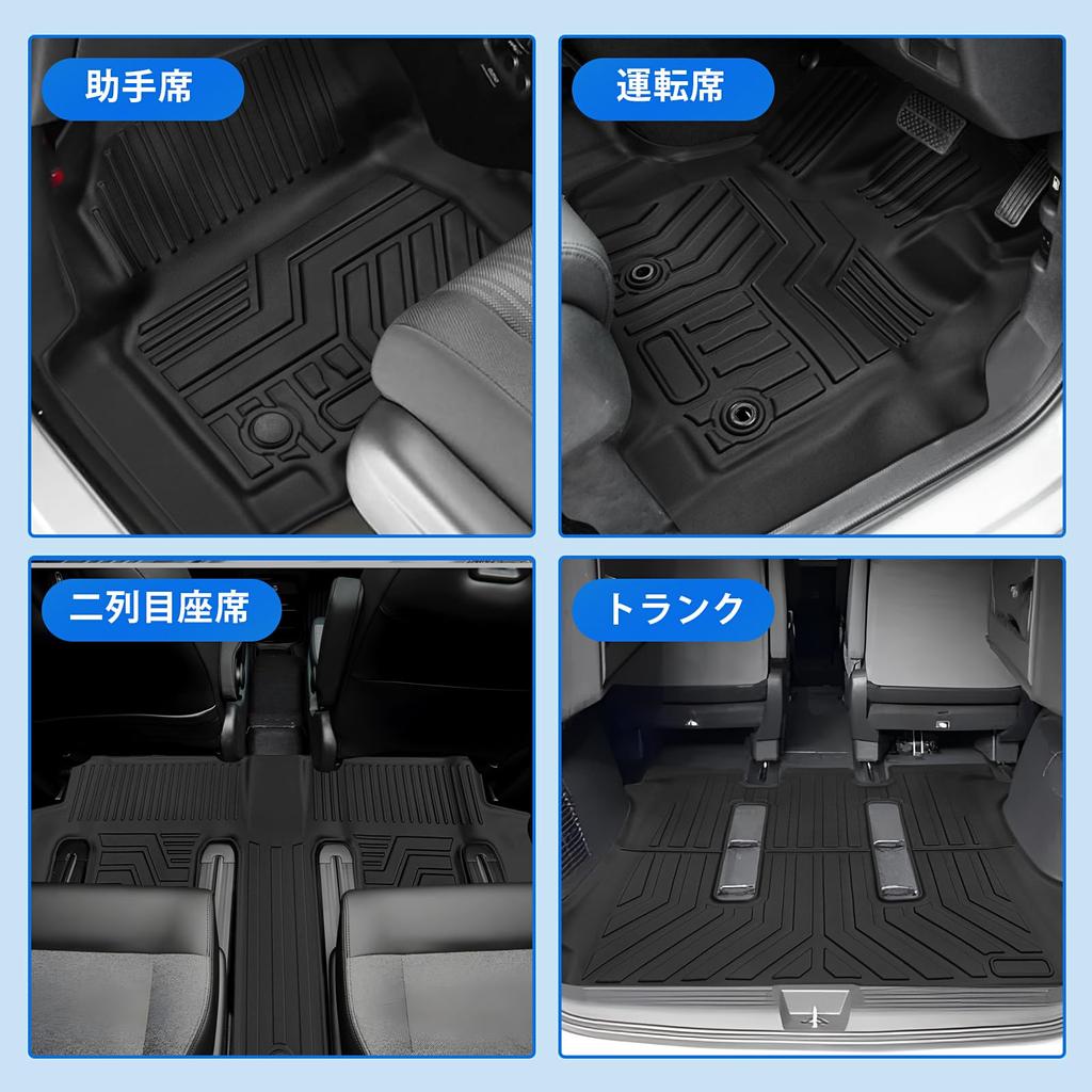 New Freed GT Series Floor Mats and Luggage Custom Designed for the Freed Hybrid 3D Waterproof Car Mats Made of TPE and Customizable Accessories GT