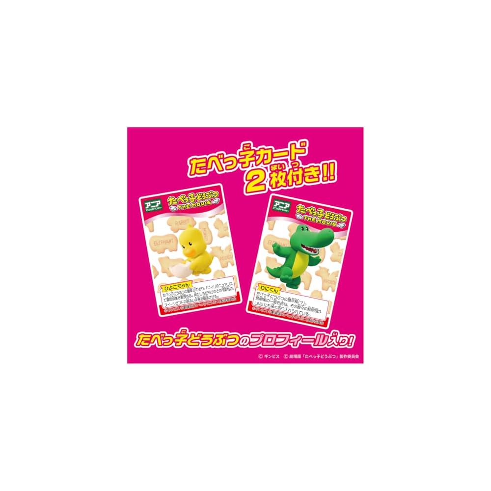 Takara Tomy Ania Movie Crocodile Toy Animal Dinosaur for Ages 3 and Up