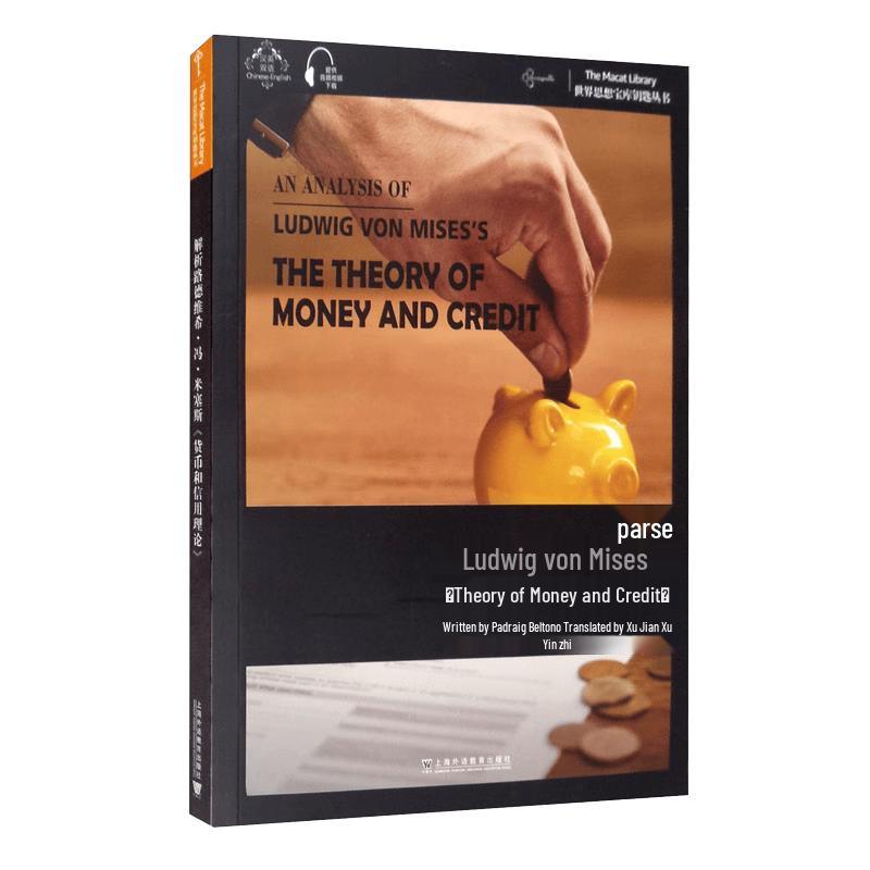 Analysis of Ludwig von Mises s Theory of Money and Credit