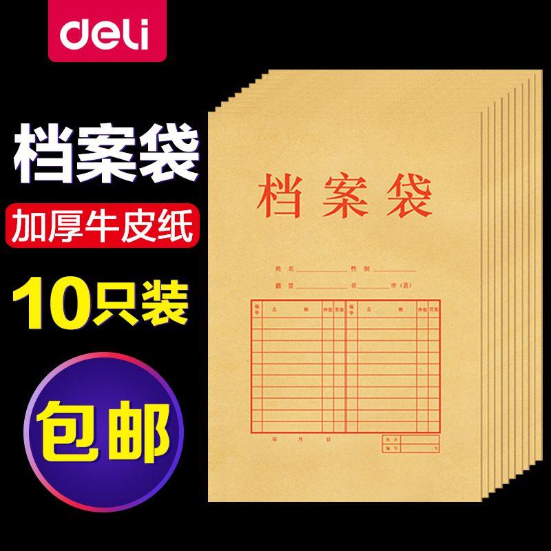 

Portfolio A4 Paper File Bag Folder Document Document Storage 40mm Back Width Not Easy to Deform Thickened 10 Pieces of Bidding Contract Materials Default