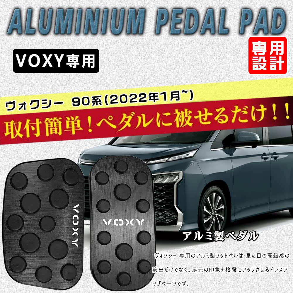 BOYOUS (Newest Model) Toyota New Voxy 90 Series (January 2022 ~) Aluminum Pedal No