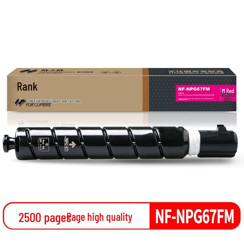 Gezhige NF-NPG67FM Compatible Toner Cartridge for Canon IR CAdvance Series