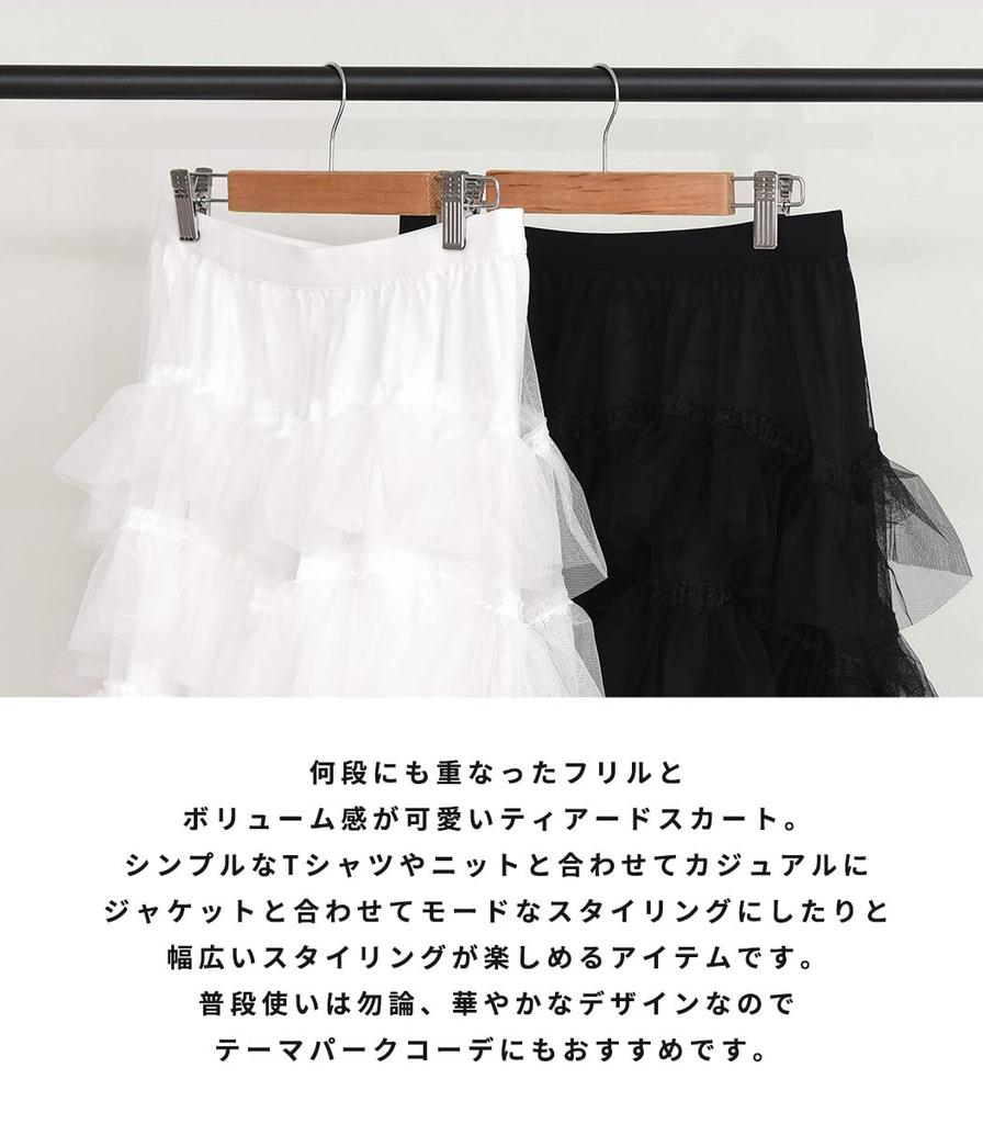 DAYCLOSET Sheer Tulle for and Size Medium Skirt, Long, Tiered, Lined, Ruffled, Lightweight, Women, Spring, Summer, Fall, 016, White,